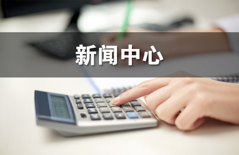 
青浦代理記賬工商注冊：企業未認證的隱患與解決之道
