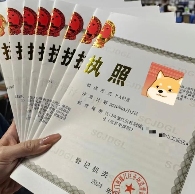 個體工商戶（變更）